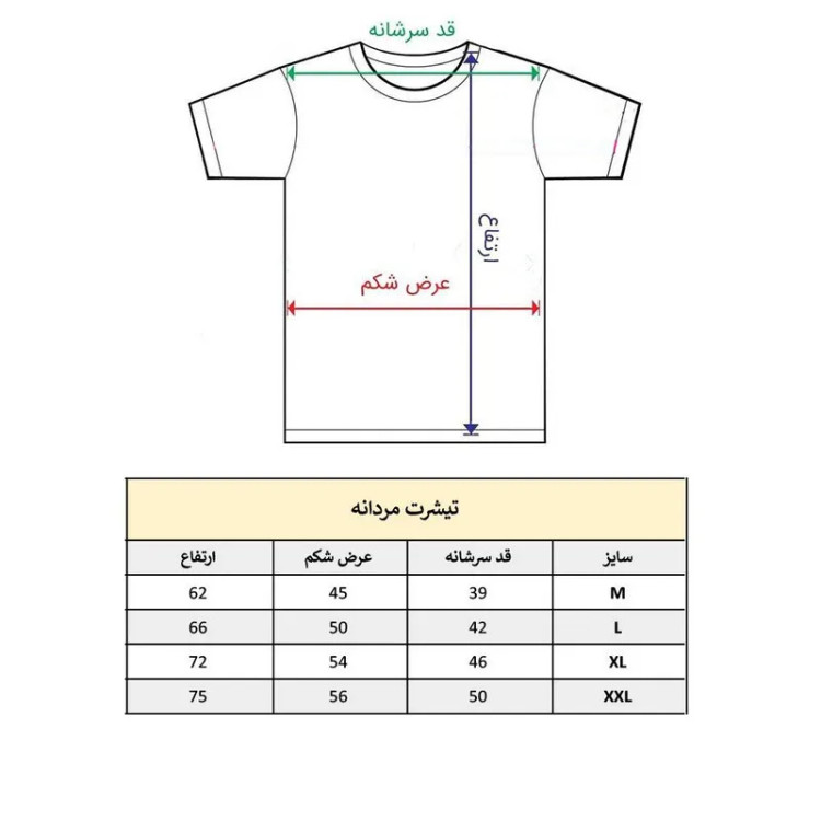 تیشرت آستین کوتاه مردانه پاد آفرین مدل کاراته کار