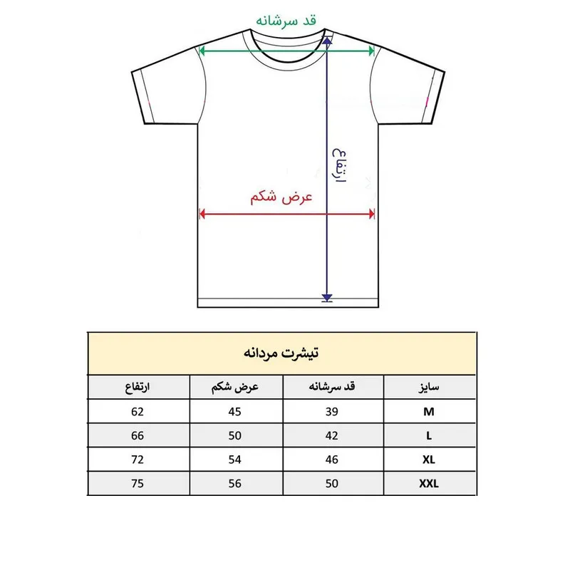 تیشرت آستین کوتاه مردانه طرح پرنده طاووس فرش ایرانی کد 1593