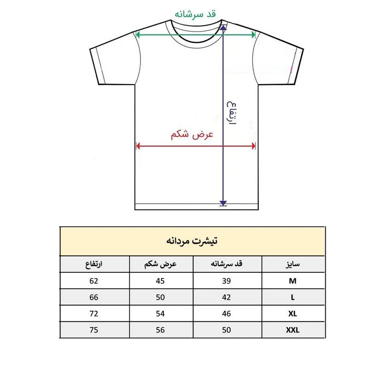 تیشرت آستین کوتاه مردانه پاد آفرین مدل کلمه انگلیسی کد 1658 طرح چاپ نخ پلی استر یقه گرد معمولی اسپرت روزمره