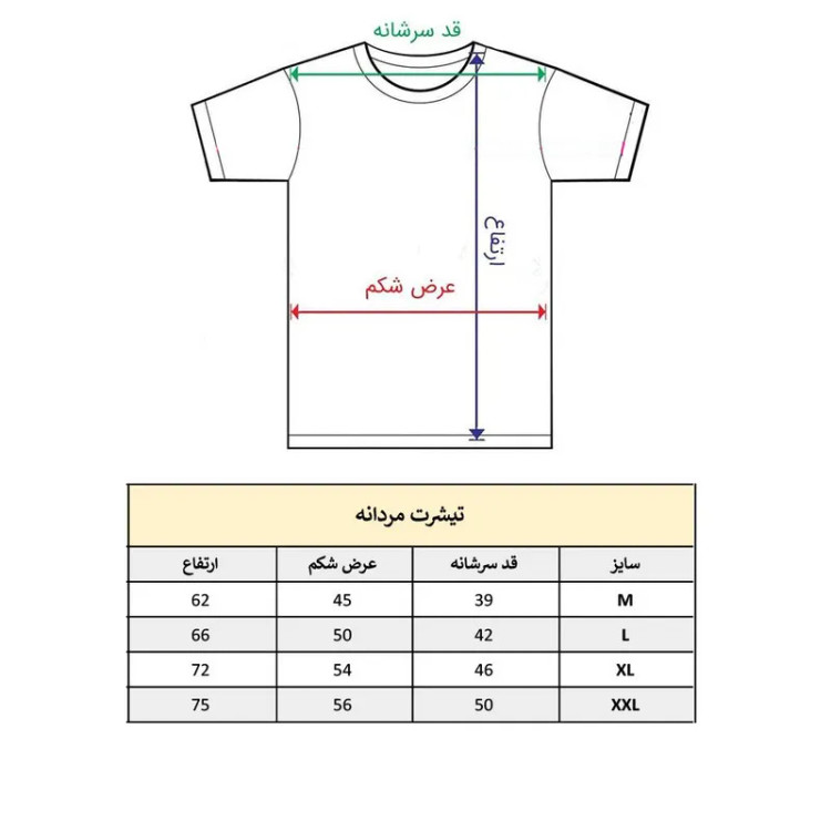 تیشرت آستین کوتاه مردانه پاد آفرین مدل گیمر 220 طرح چاپ نخ پلی استر