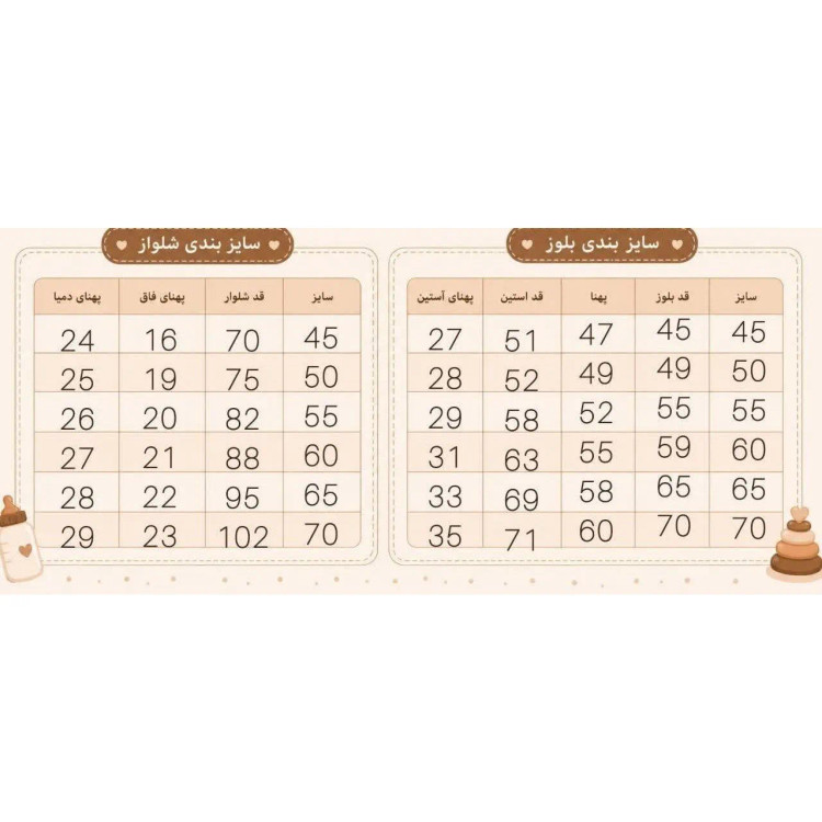 لباس دخترانه بلوز شلوار دورس طرح پروانه سفید سایز 45 تا 70